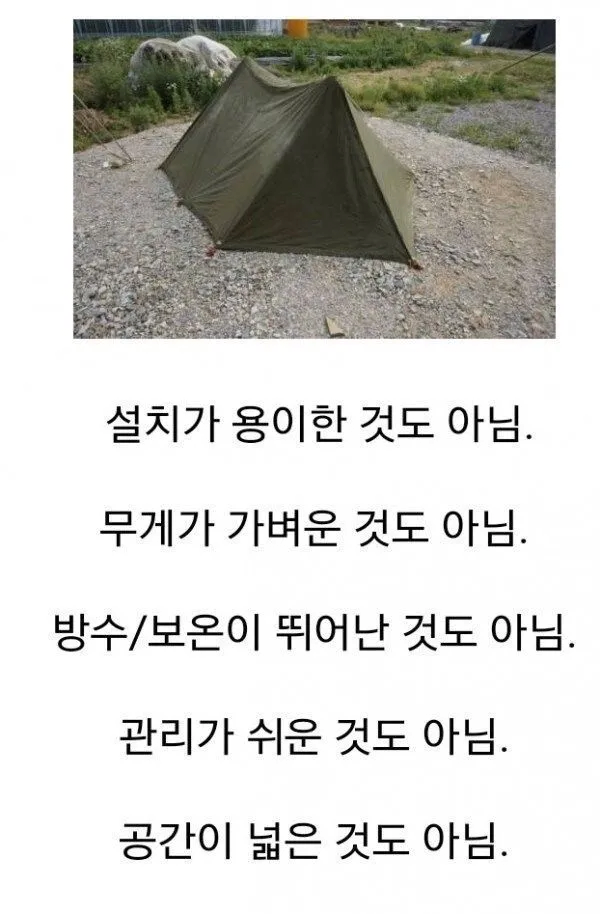 image.png 군대 그 자체를 함축한 물건.JPG