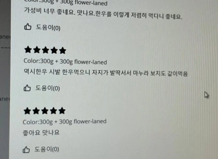 IMG_4324.jpeg 알리 소고기 핫딜 후기.jpg