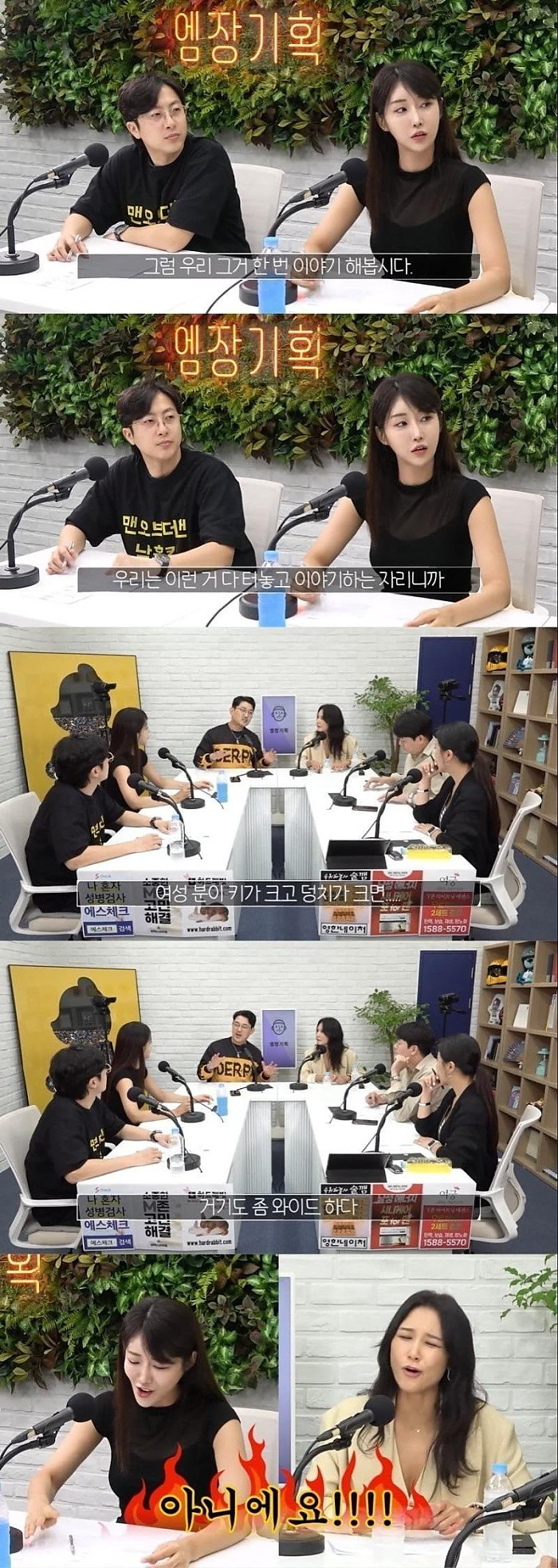 키큰 여자 발작버튼