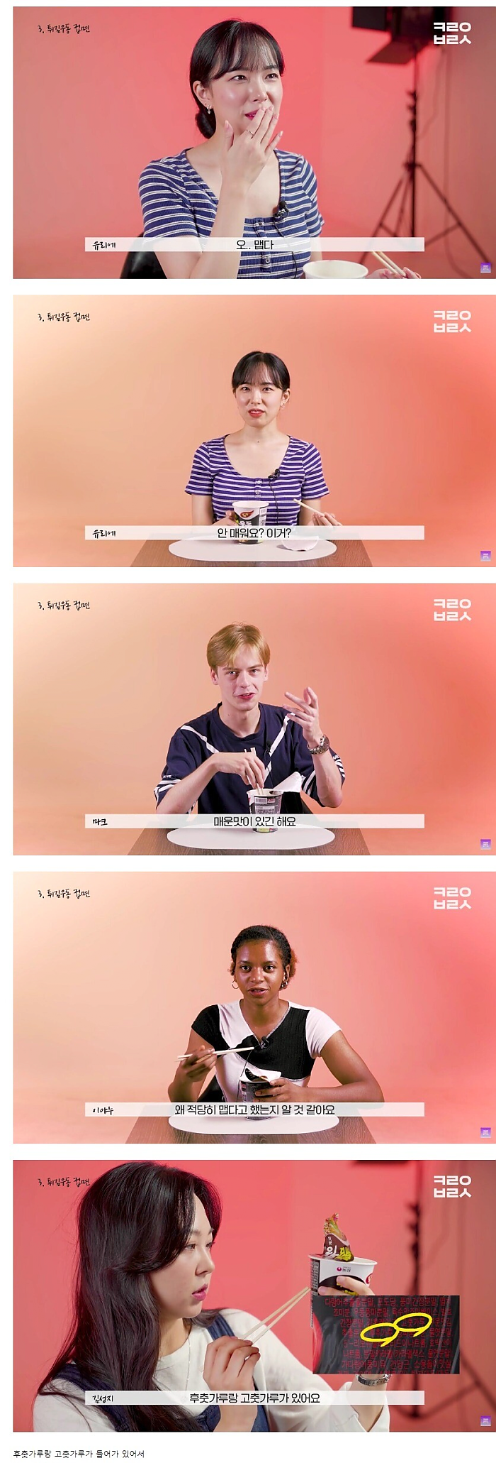 외국인들이 맵다고 생각하는 한국음식