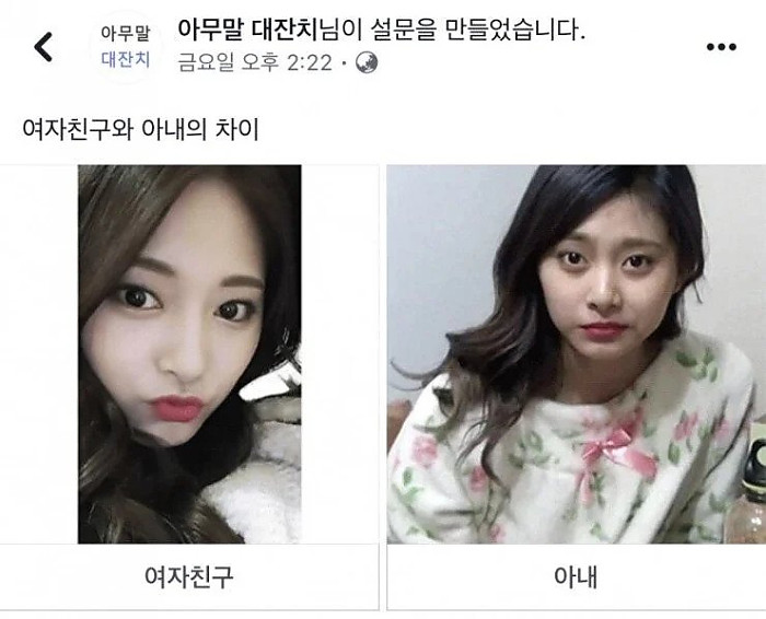 여친과 와이프의 차