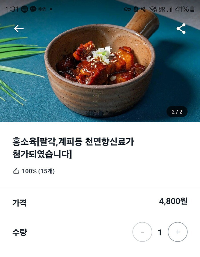맛있어보이
