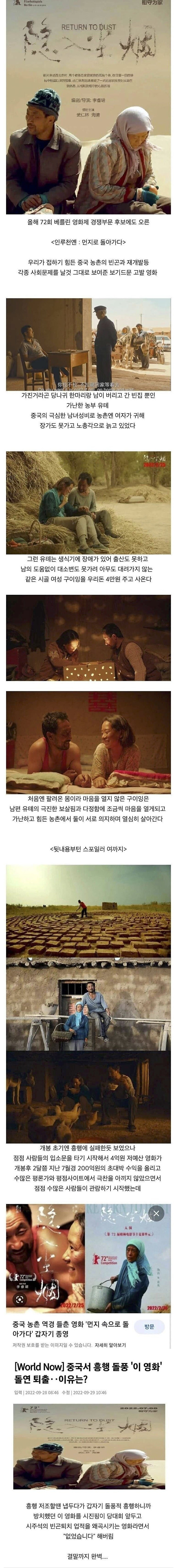 IMG_8622.jpeg 마무리까지 완벽한 중국영화