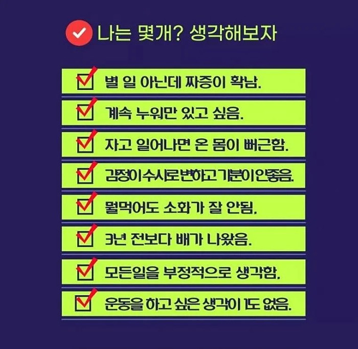 내몸이 망가지는 신호들