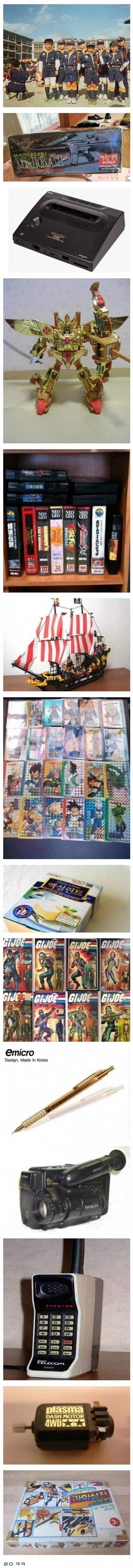 90년대 부의상징