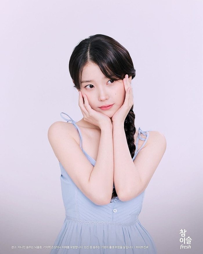 아이유 참이슬 이슬앨범 여름편 2025