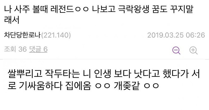 1.jpg 점 보다가 무당하고 싸운 썰