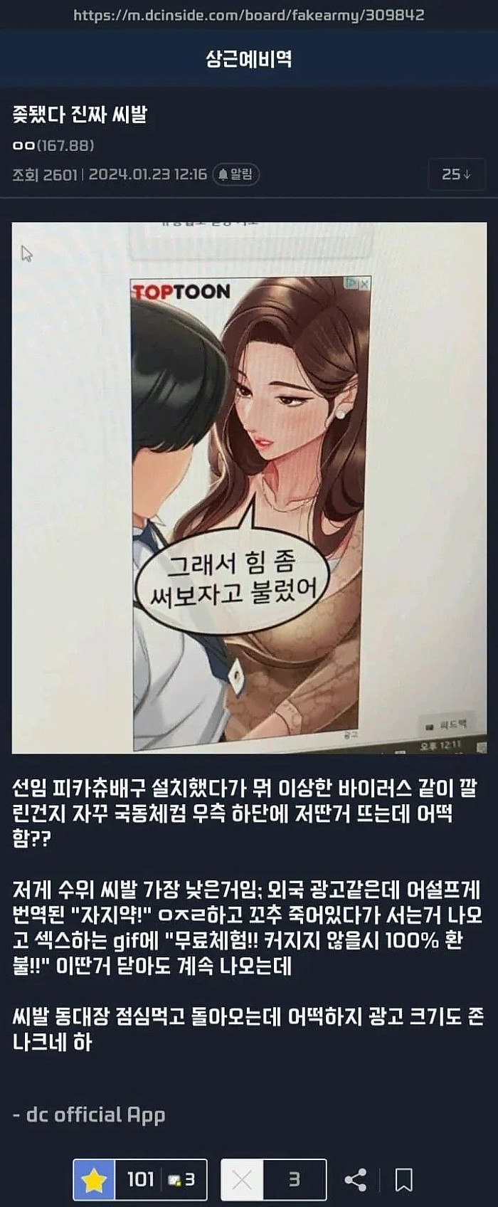 1.webp.ren.jpg 부대 컴퓨터 피카츄배구 설치 대참사.jpg