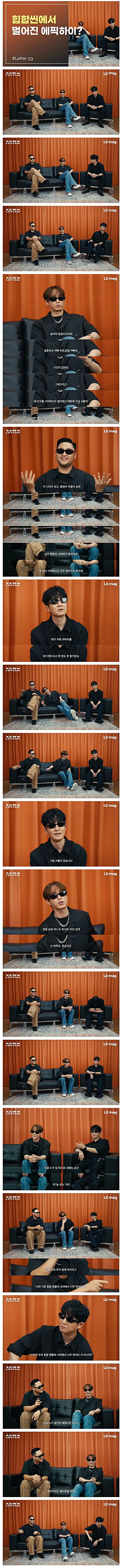 '에픽하이는 너무 힙합씬에서 멀어지고 있다'는 지적에 대한 당사자들의 해명