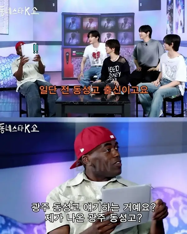 광주 동성고 출신에게 개빡친 조나단