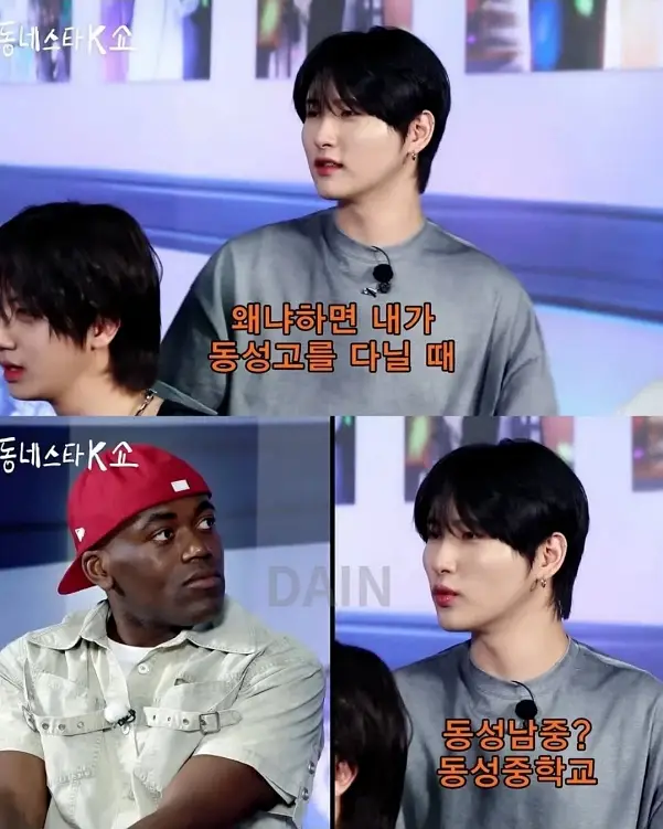 광주 동성고 출신에게 개빡친 조나단