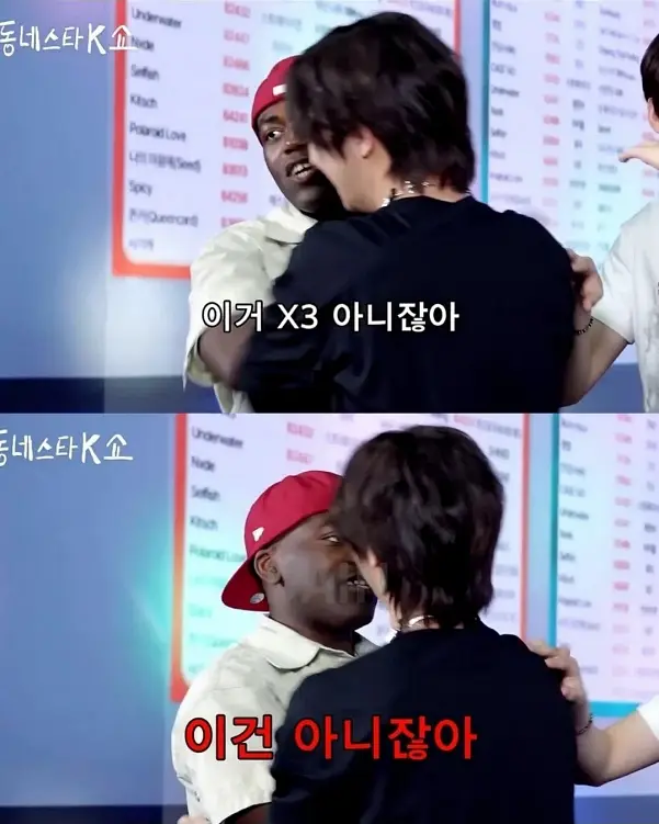 광주 동성고 출신에게 개빡친 조나단