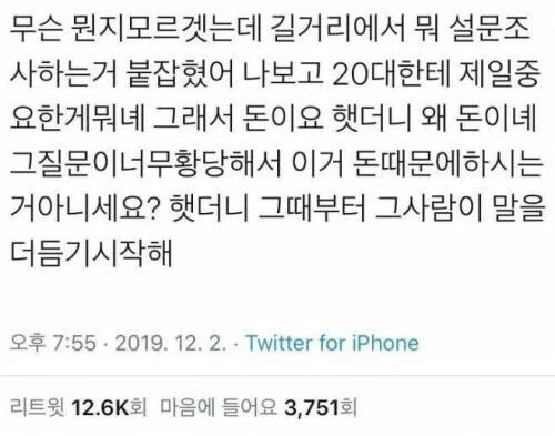 20대에 중요하게 생각하는게 뭔가요?