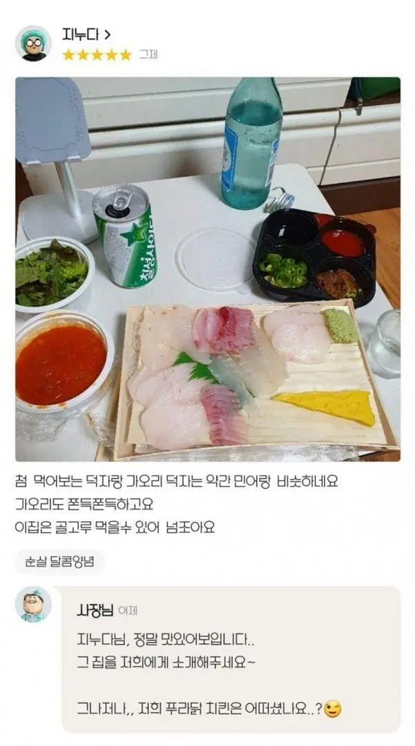 회가 너무 맛있어요!!!!