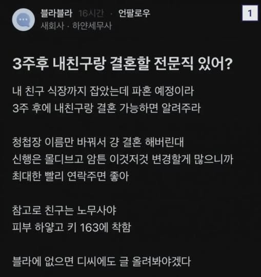결혼이 급한 여자