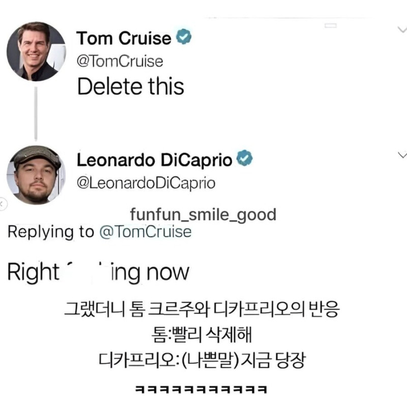 톰 크루즈와 디카프리오가 극대노한 사진