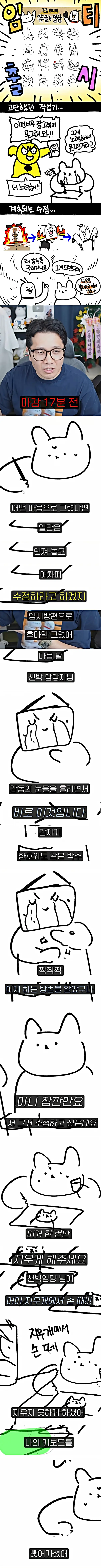 카톡 이모티콘 고단했던 작업기