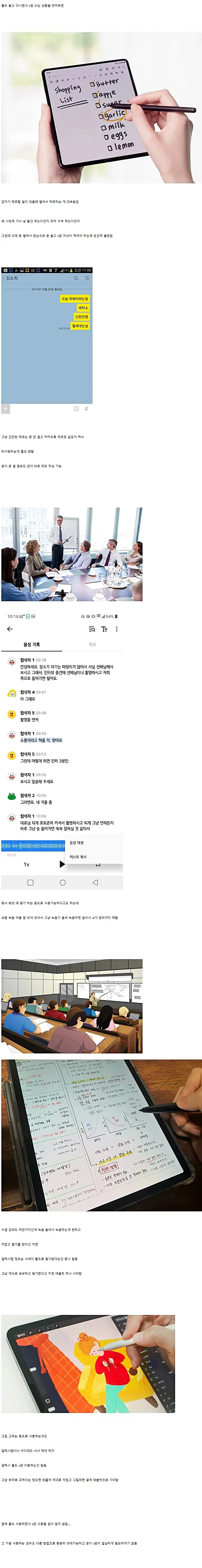 사람들이 폴드쓰면서 S펜을 잘 안쓰게 되는 이유