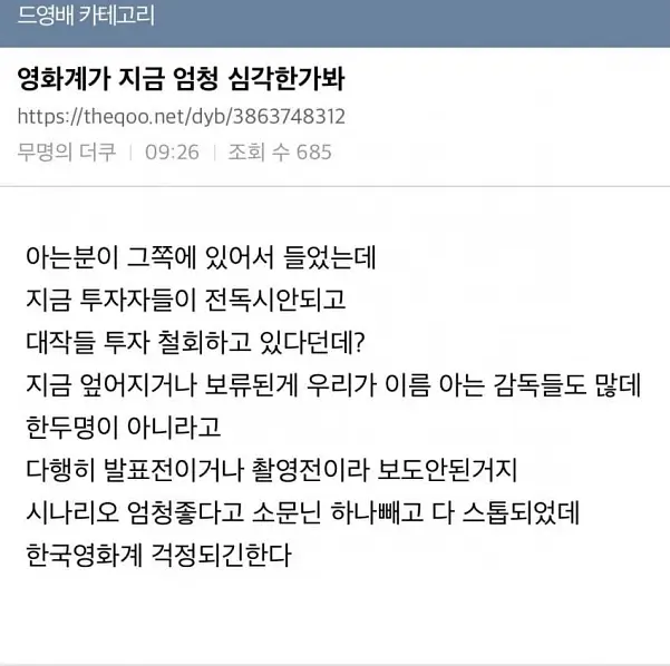 성소 재림 시즌2가 된 듯한 전독시 썰.