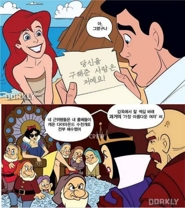 디즈니 사이다 전개