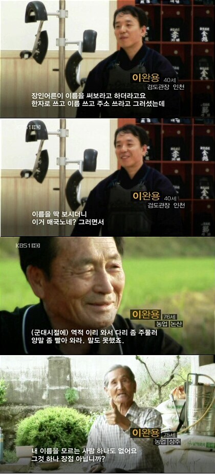 한국에서 가장 긍정적인 사람