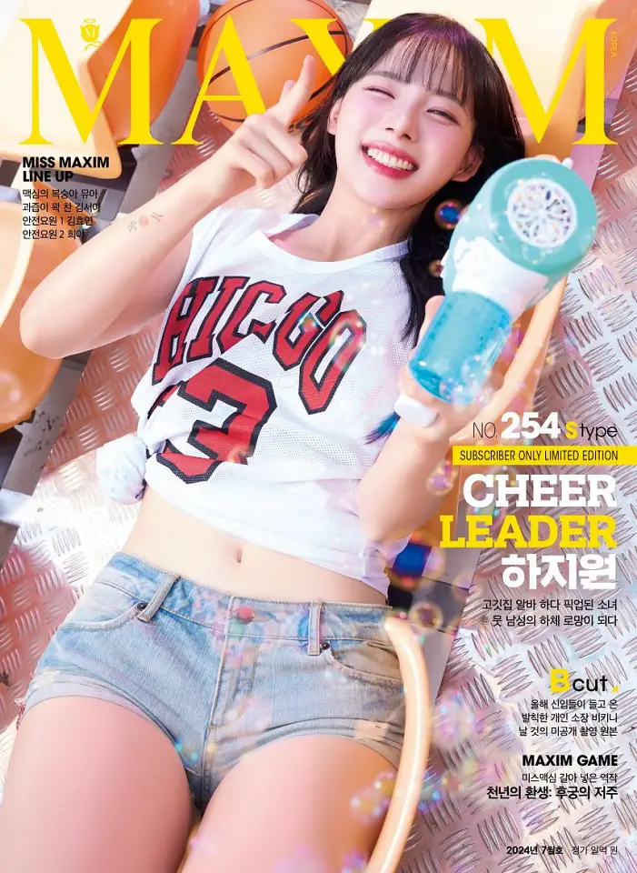 하지원 MAXIM