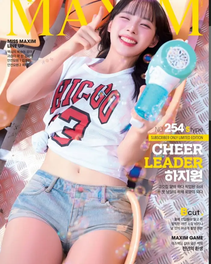 하지원 MAXIM