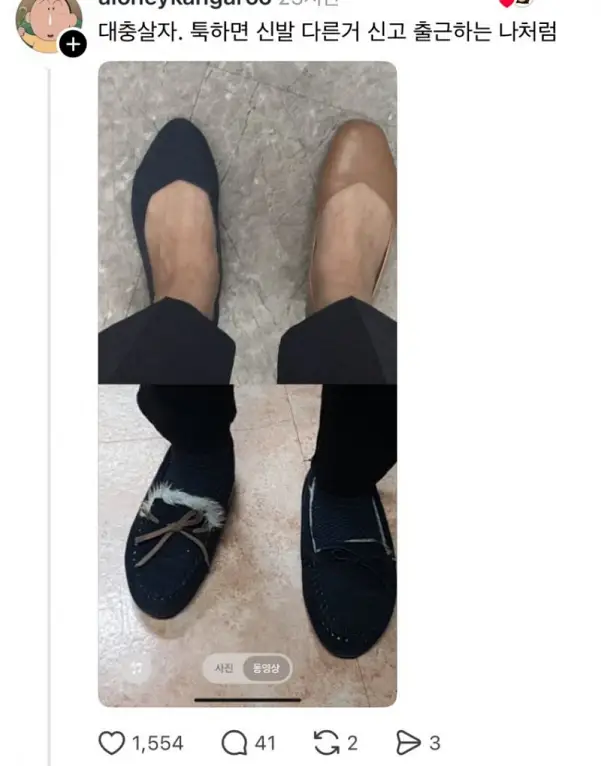 대충 사는 사람들