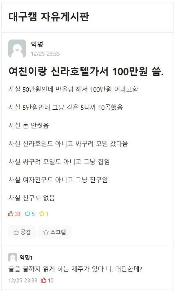 소소한 유머 모음 짤10개