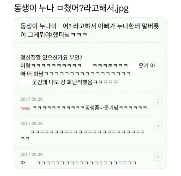 소소한 유머 모음 짤10개