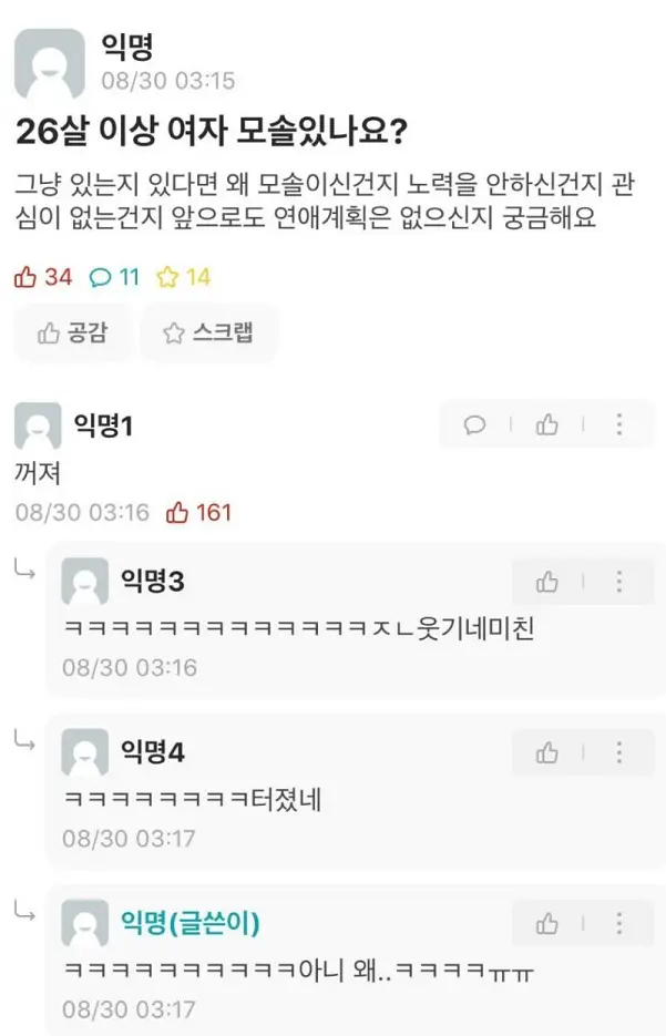 소소한 유머 모음 짤10개