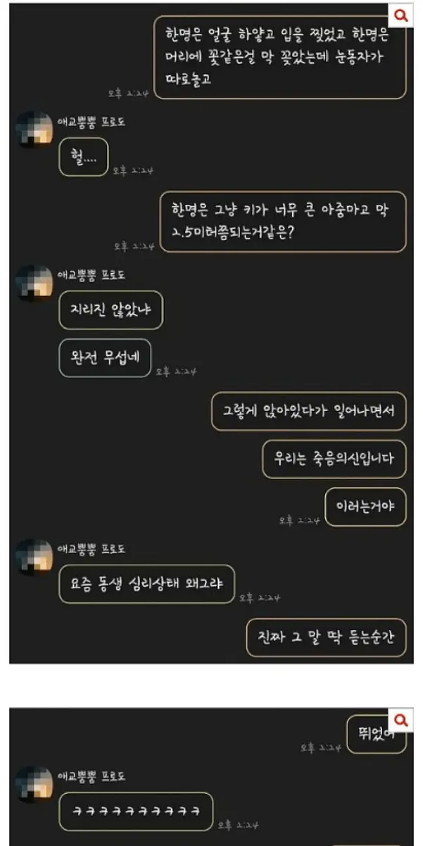 ...남편이 가위에 자꾸 눌려요 #긴글 #꿈 #공포