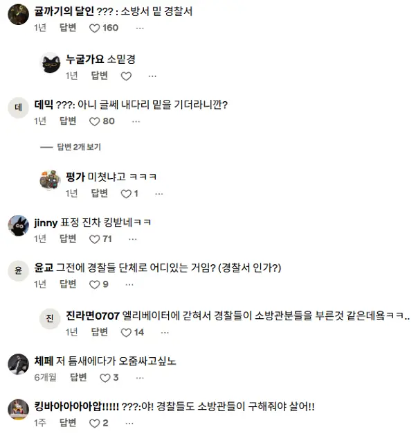 소방관들의 10년치 술안주