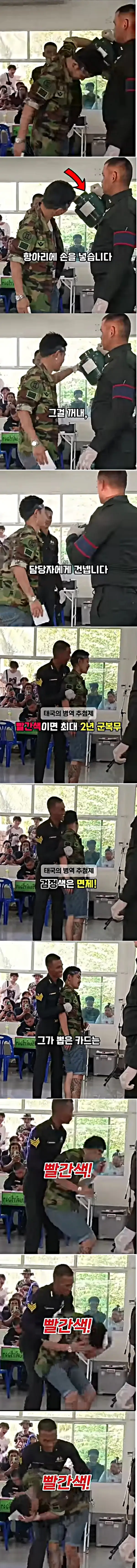 얼마나 군대에 가고 싶었으면....