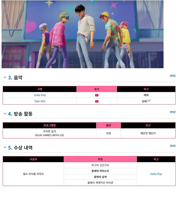 탑까지 찍었다가 한방에 나락간 K팝 그룹 TOP 2