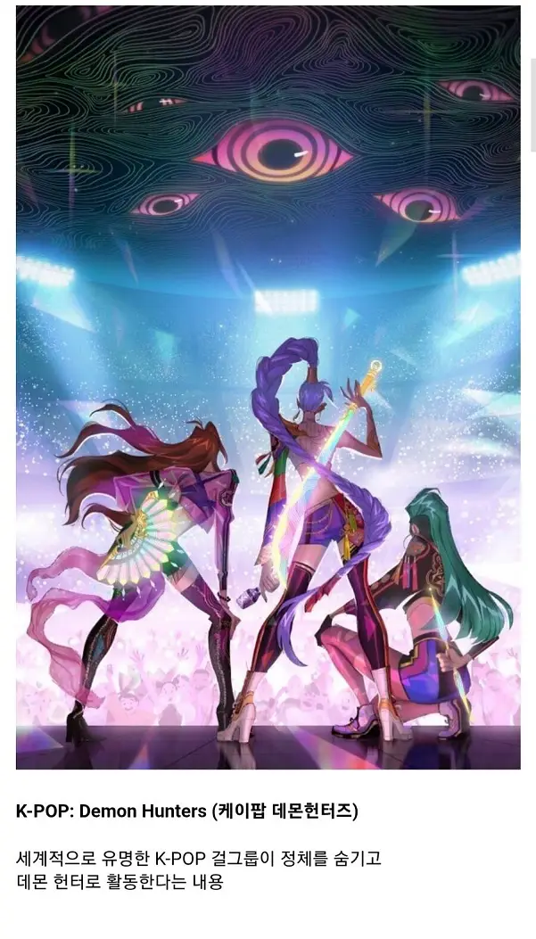 소니가 케데헌을 팔았던 이유...