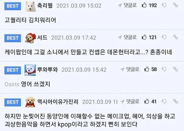 소니가 케데헌을 팔았던 이유...