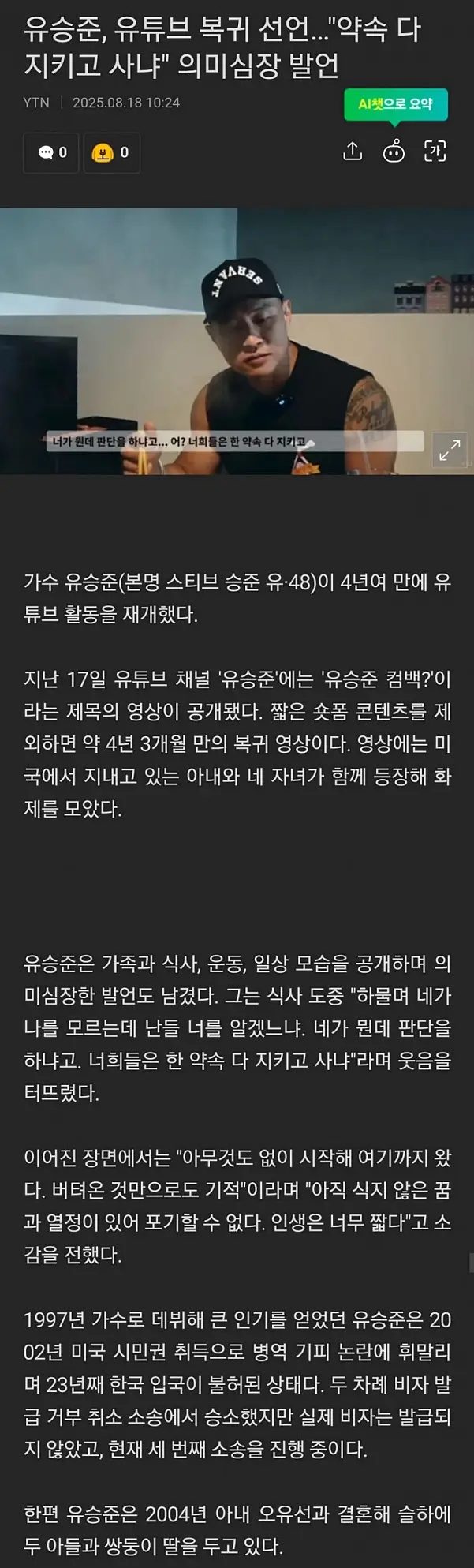 니네가 뭔데 날 판단해?