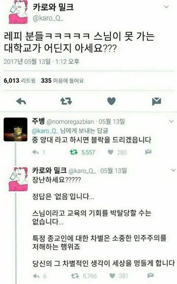 소소한 유머 모음집 5
