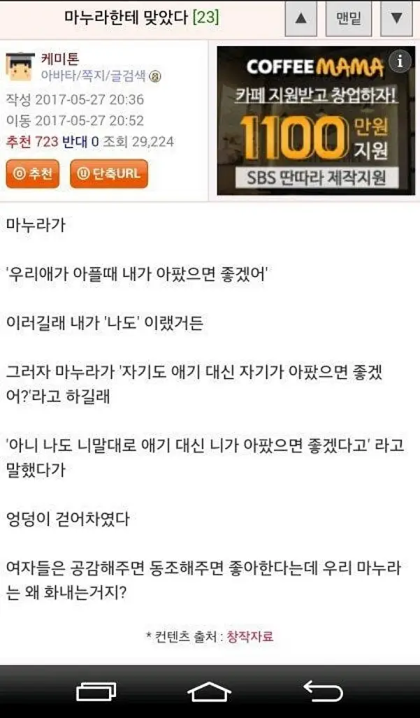 소소한 유머 모음집 5