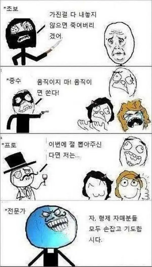 소소한 유머 모음집 5