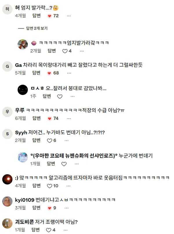 소소한 유머 모음집 5