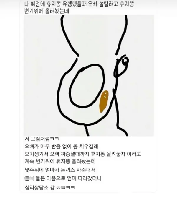 소소한 유머 모음집 5
