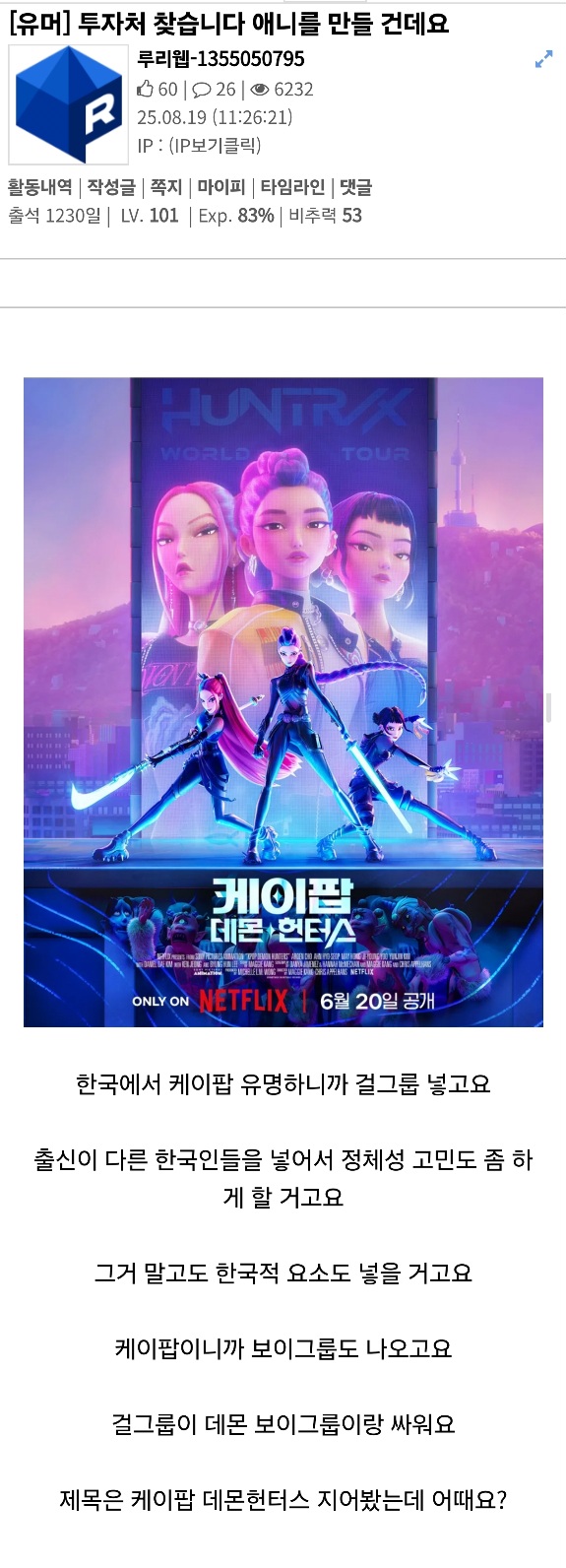 팀장님 제가 이번 작품 아이디어를 가져왔습니다.