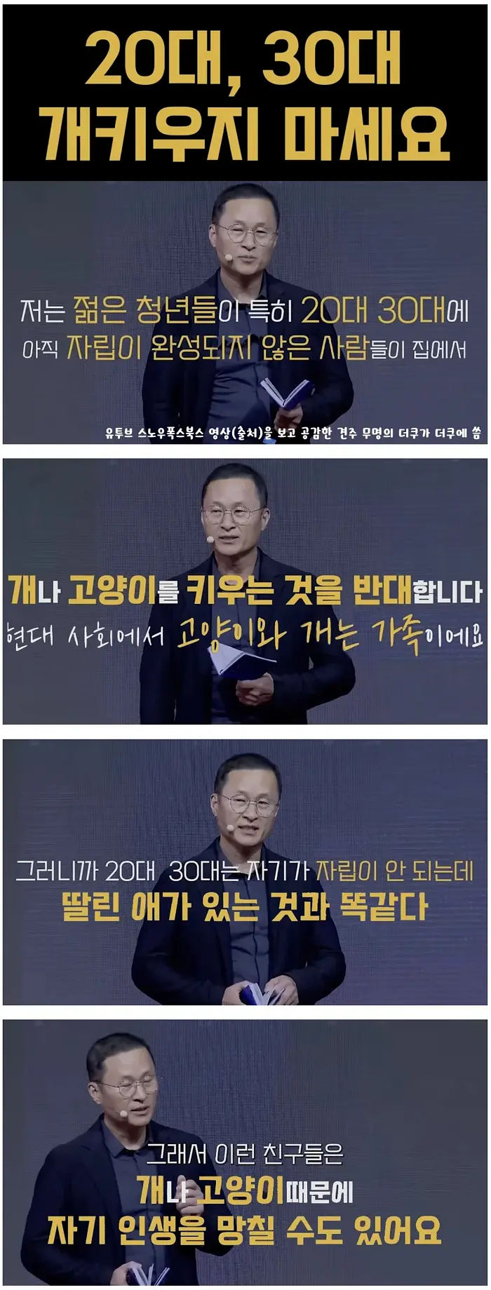 혼자 사는 2-30대는 개 키우지 마세요