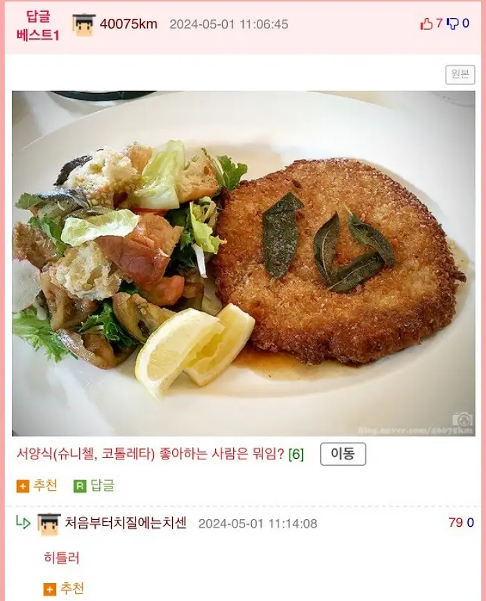 돈까스계의 영원한 대결