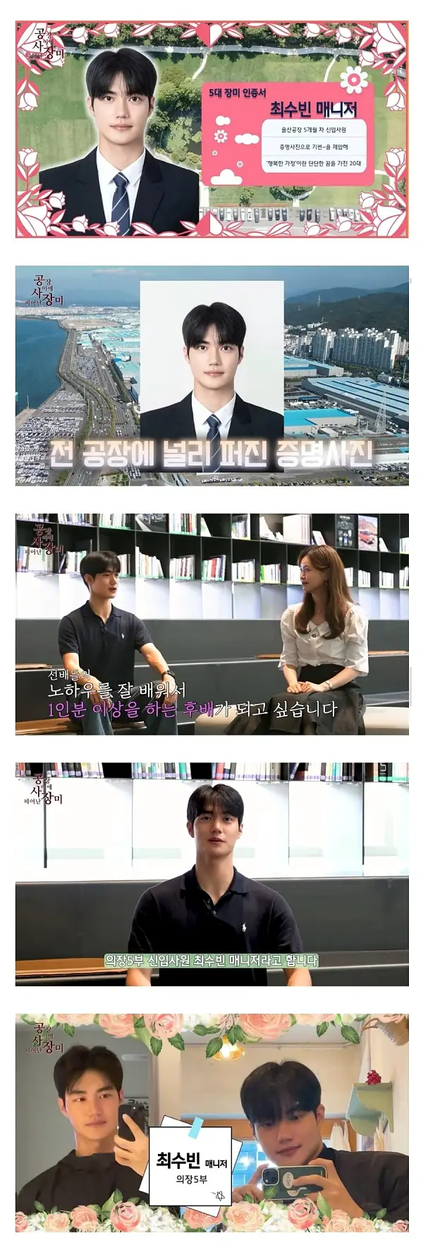 증명사진보고 난리났다는 현대차 신입사원