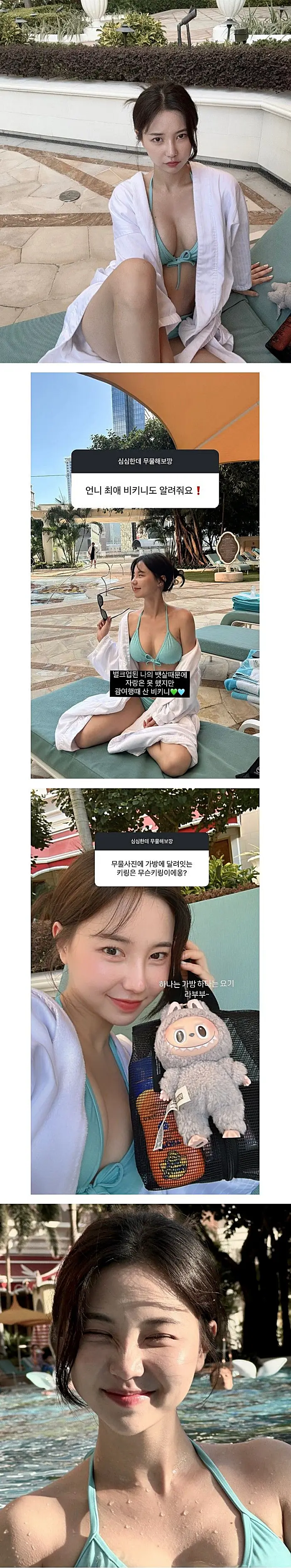 유부녀가 된 BJ 화정 비키니 인스타