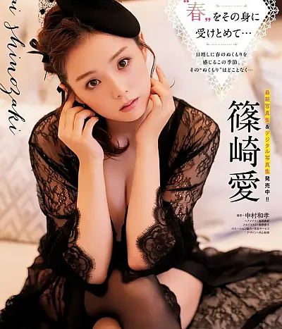 30대 시노자키 아이, 젖보다 몸매 강조, 진해지는 관능미