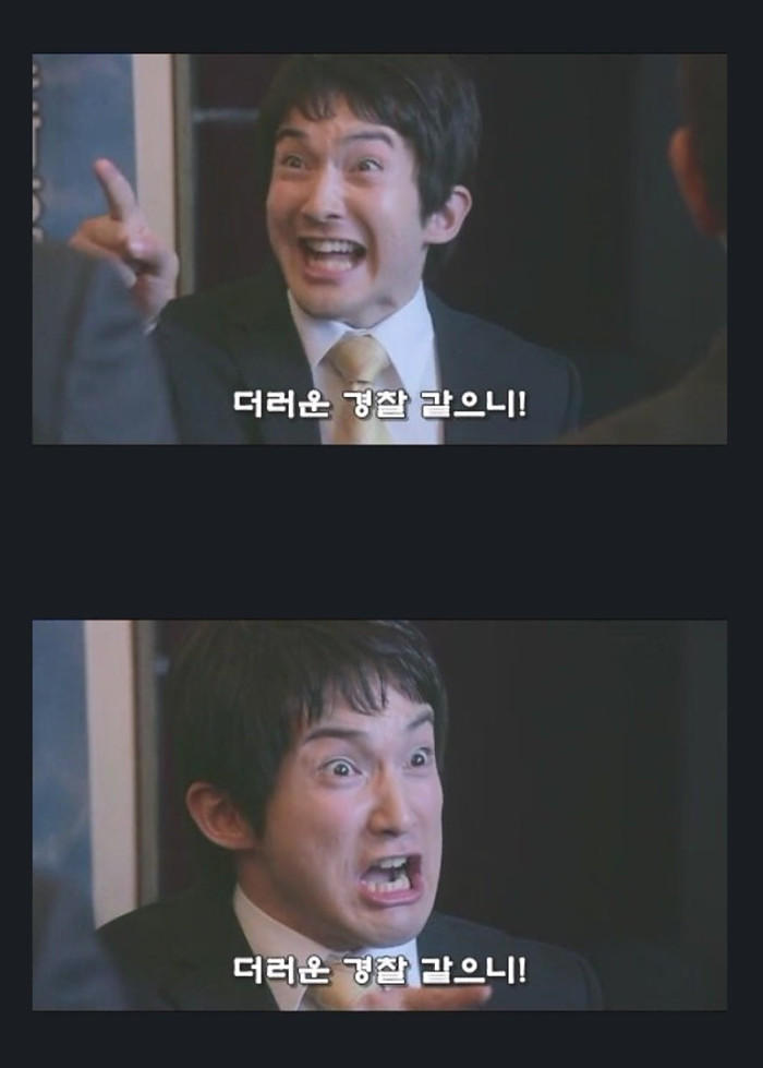 일본 경찰의 만행.